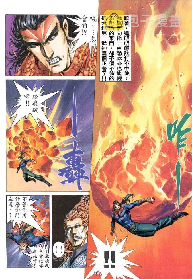 第154回 第11页