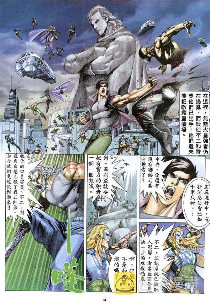 第154回 第14页