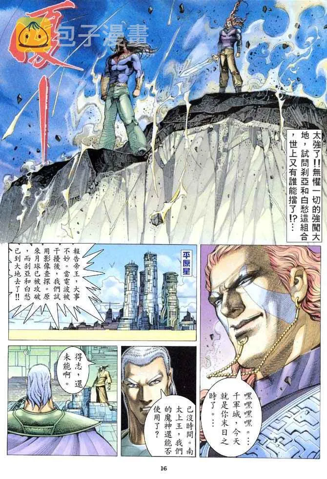 第154回 第16页