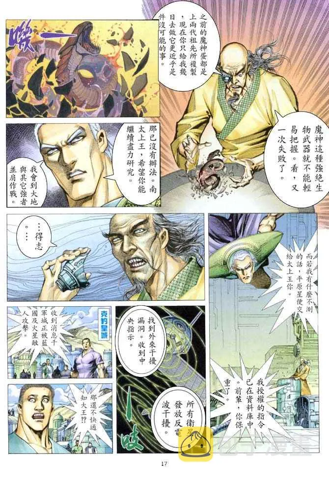 第154回 第17页