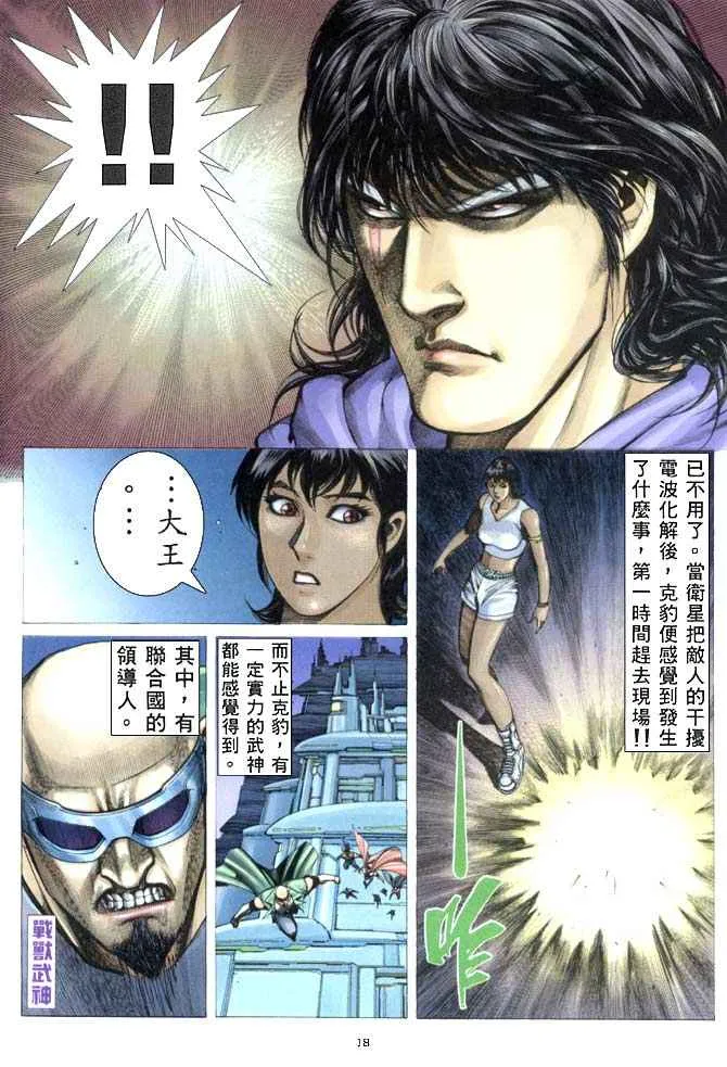 第154回 第18页