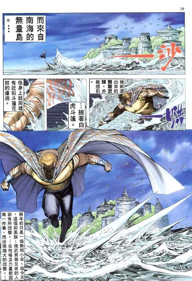 第154回 第19页