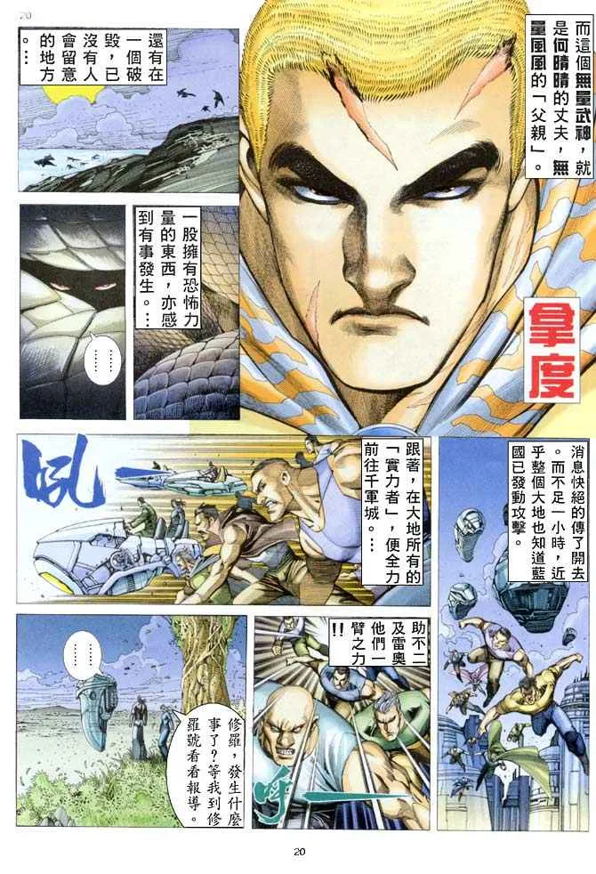 第154回 第20页
