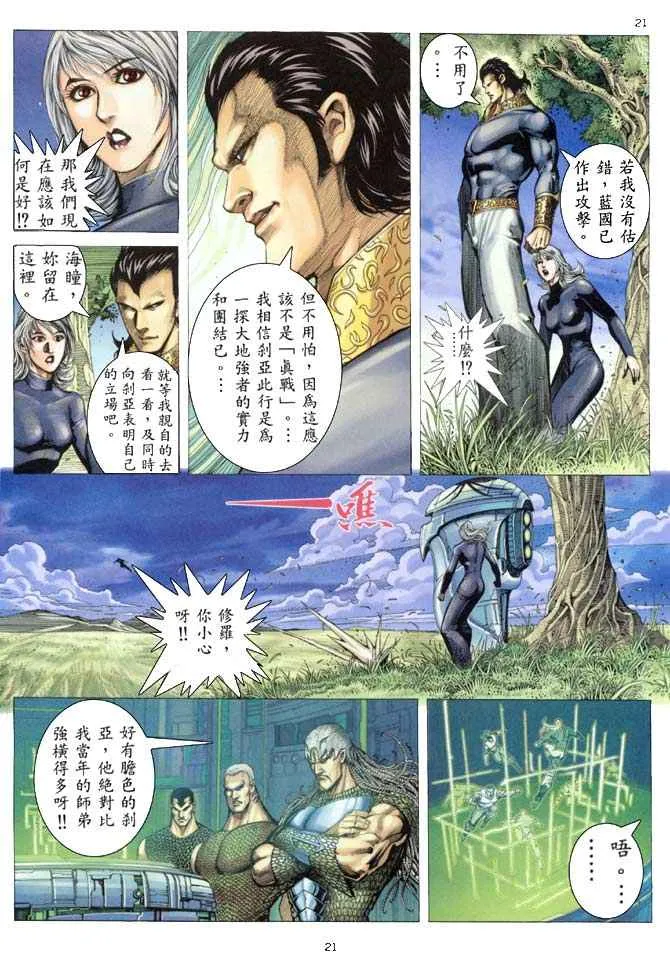 第154回 第21页