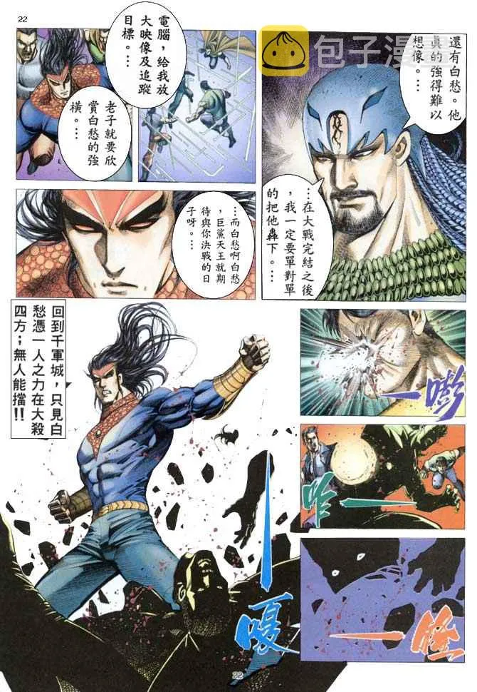 第154回 第22页