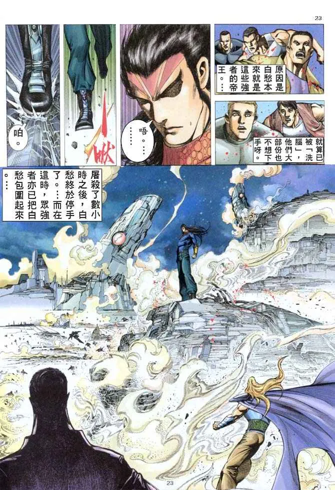第154回 第23页