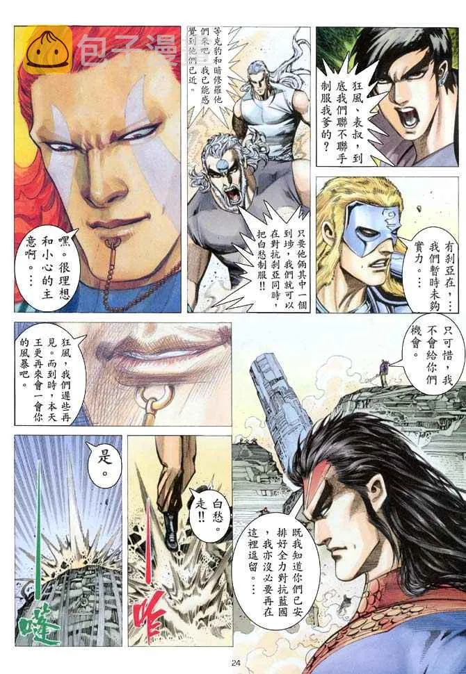 第154回 第24页