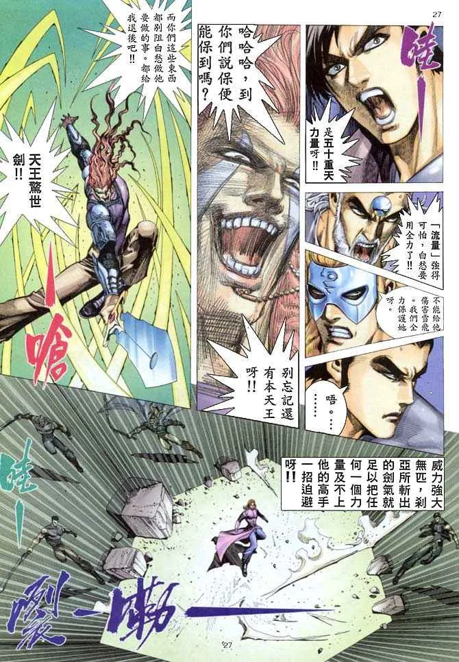 第154回 第27页