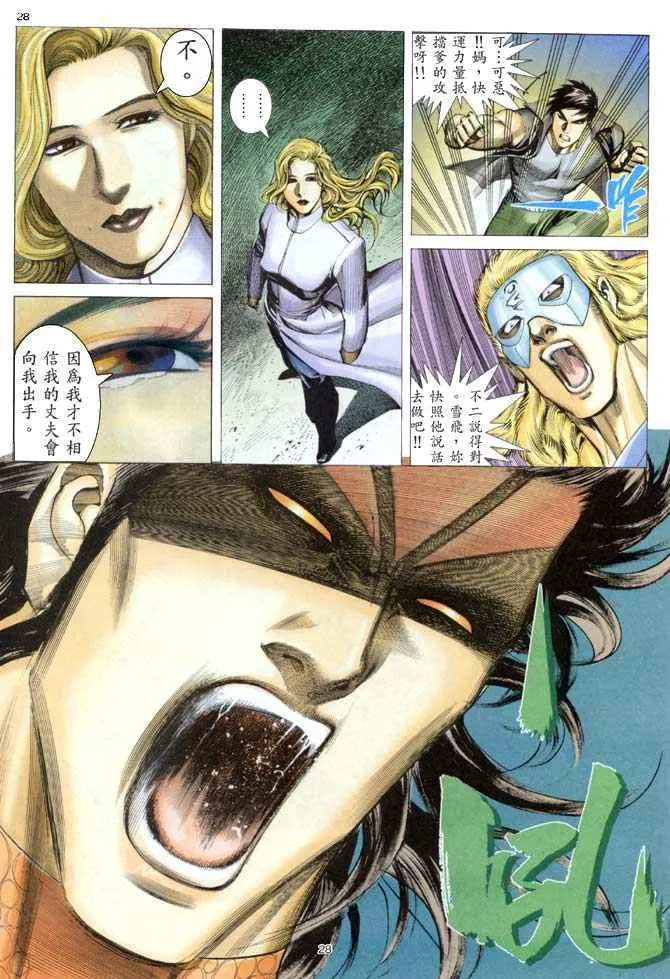 第154回 第28页