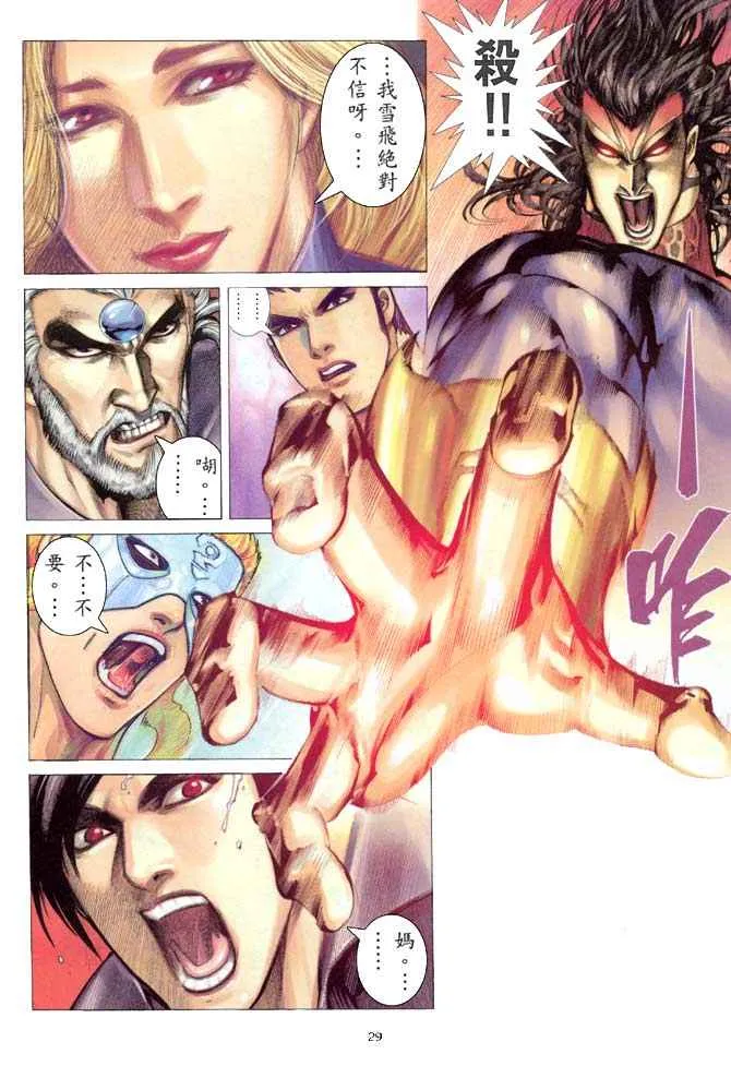 第154回 第29页