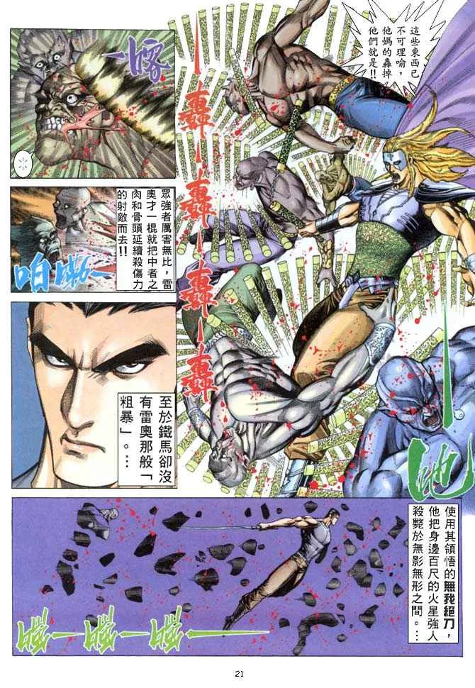 第155回 第19页
