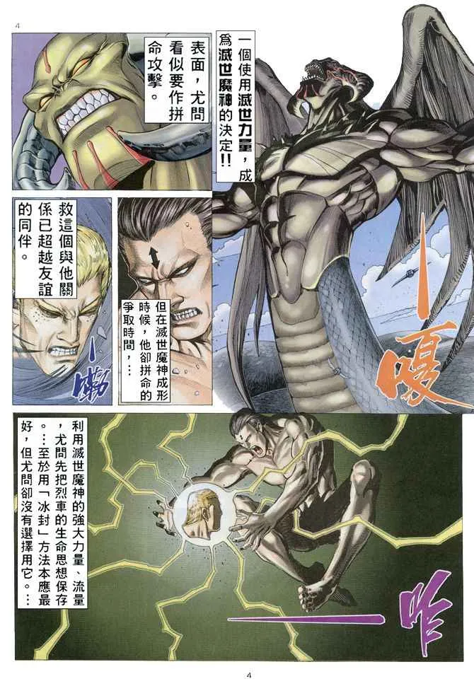 第156回 第4页