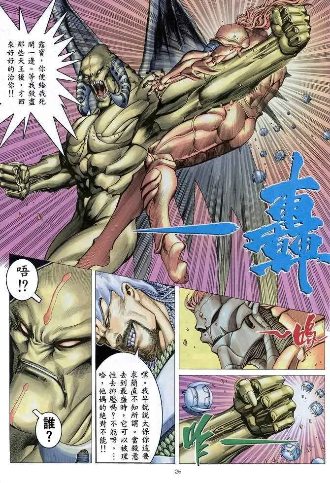 第156回 第26页