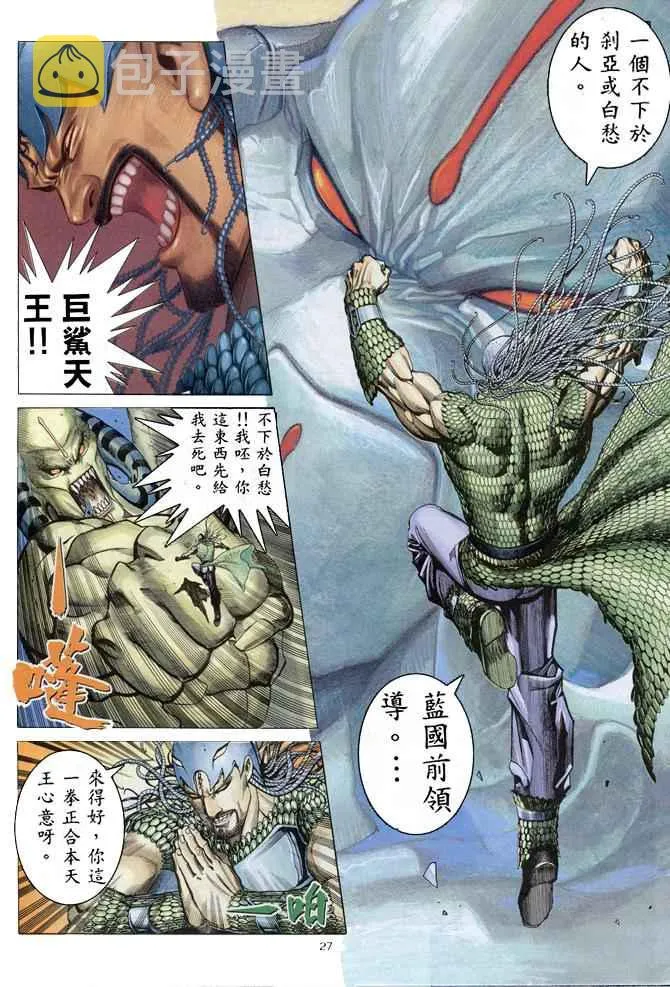 第156回 第27页