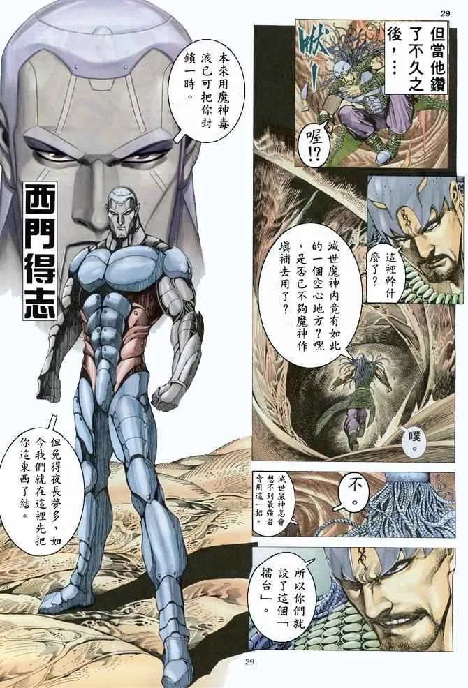 第156回 第29页