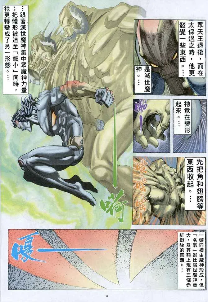 第157回 第13页
