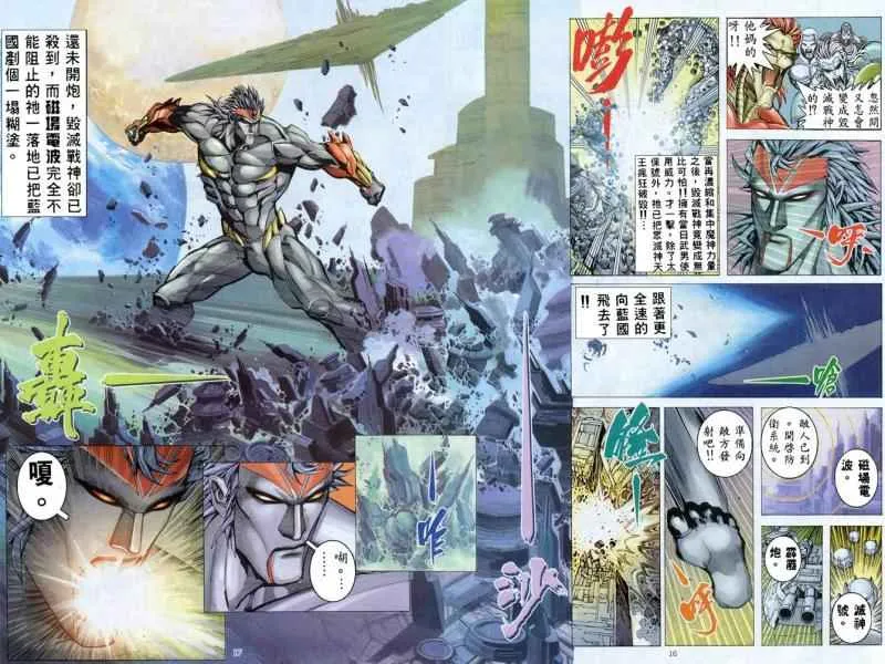 第157回 第15页