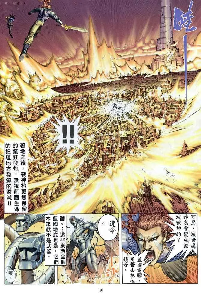 第157回 第16页