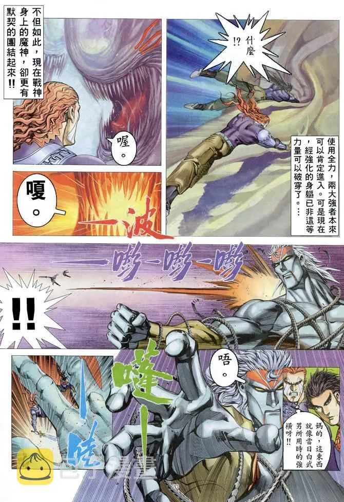 第157回 第18页