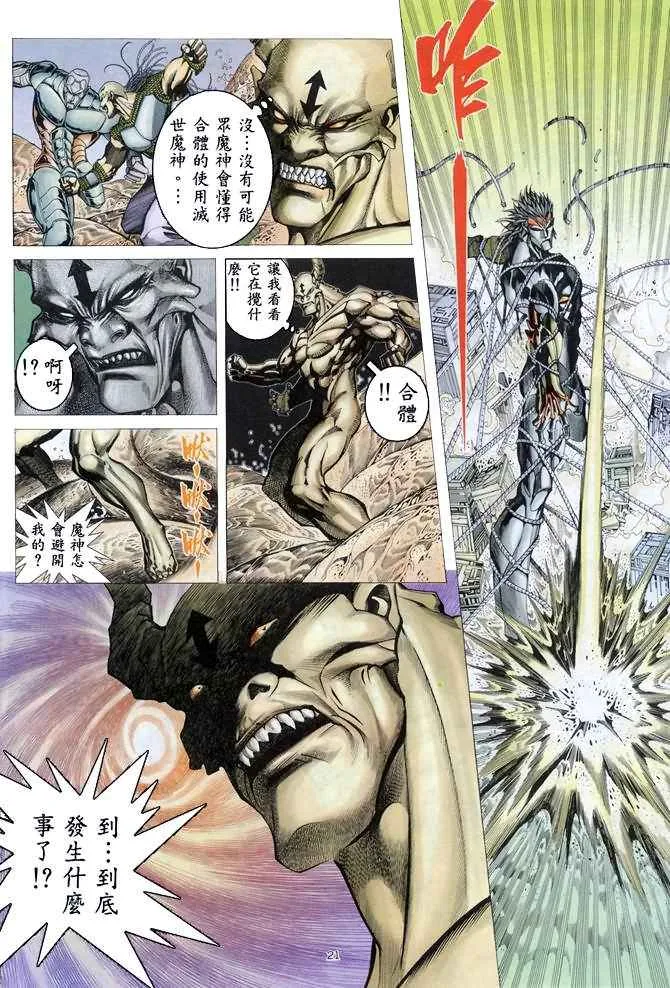 第157回 第19页