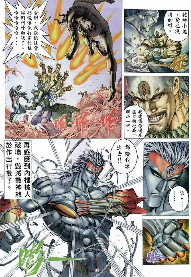 第157回 第20页