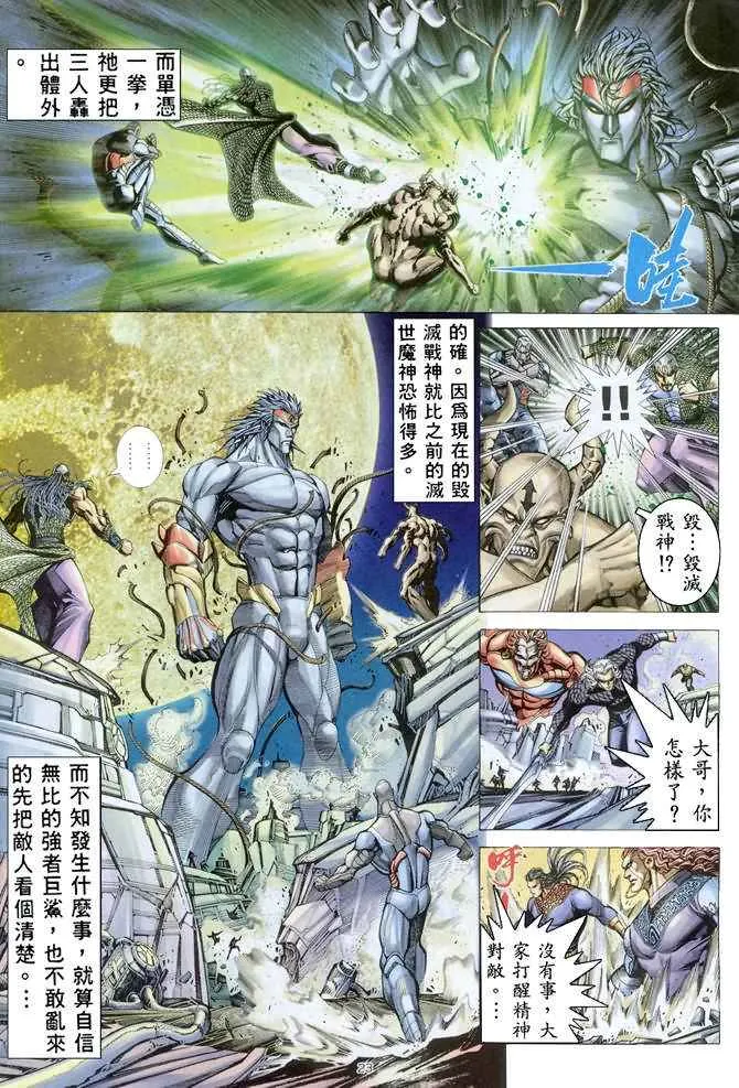 第157回 第21页