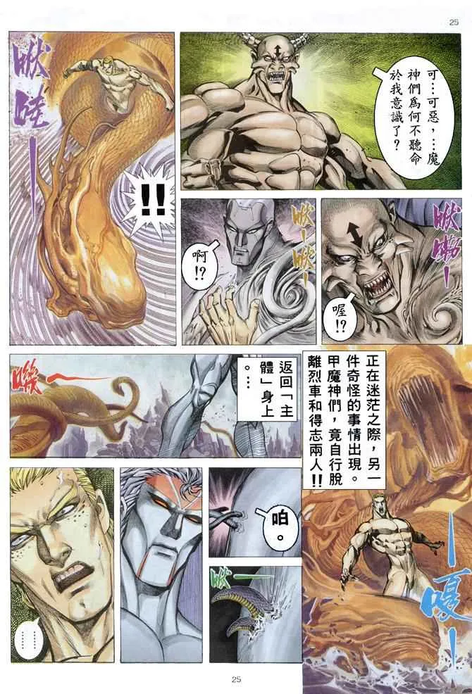 第157回 第23页