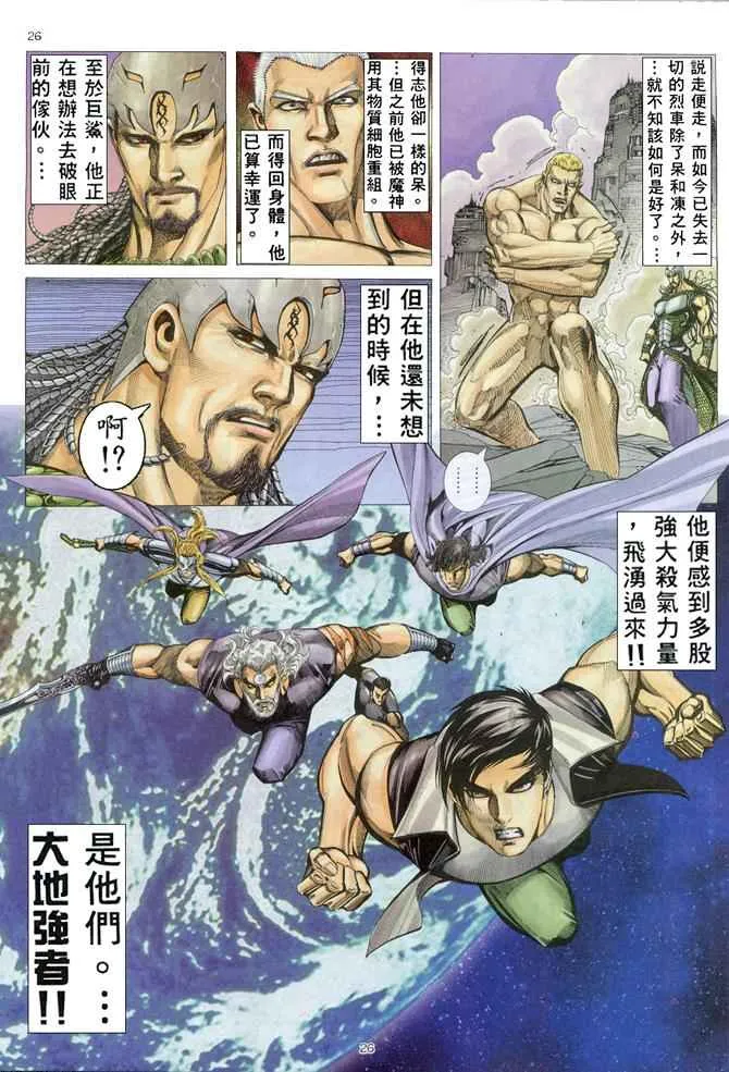 第157回 第24页