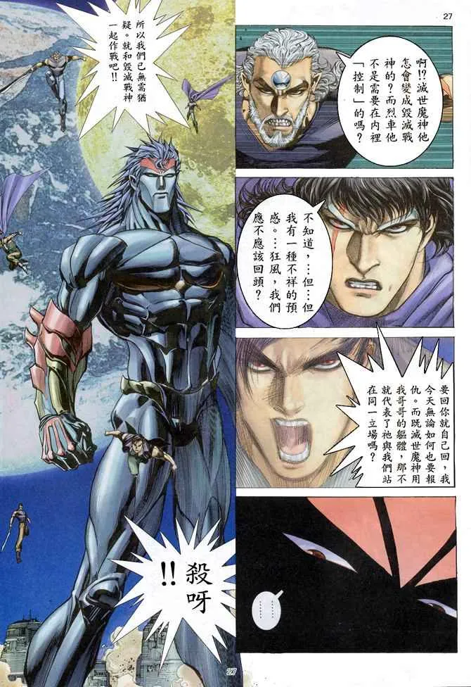 第157回 第25页