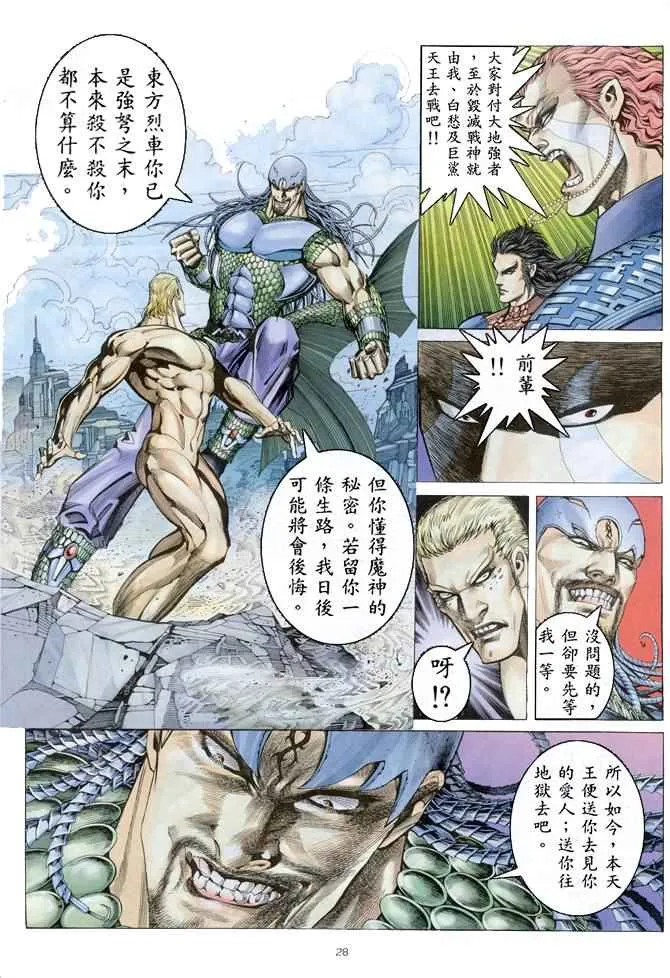 第157回 第26页