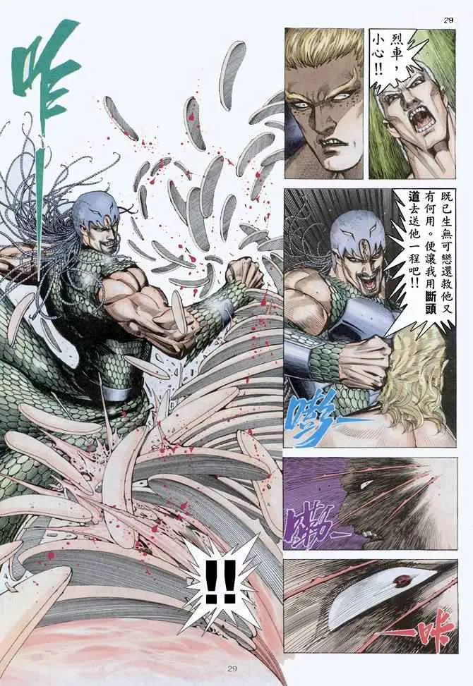 第157回 第27页