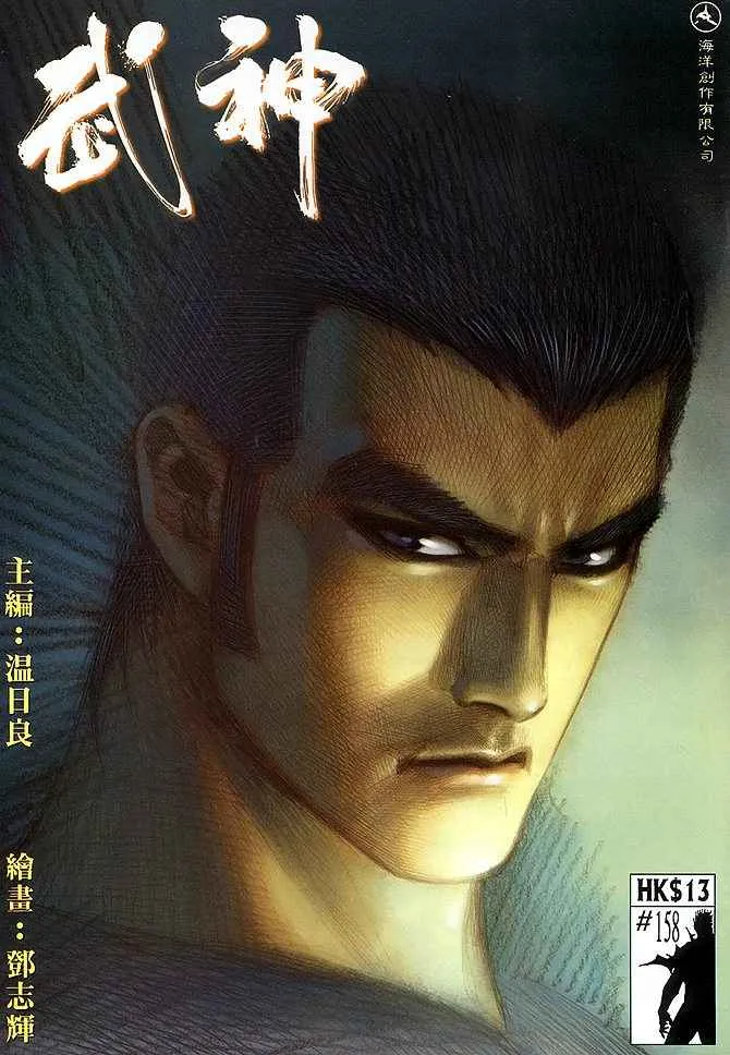 第158回 第1页