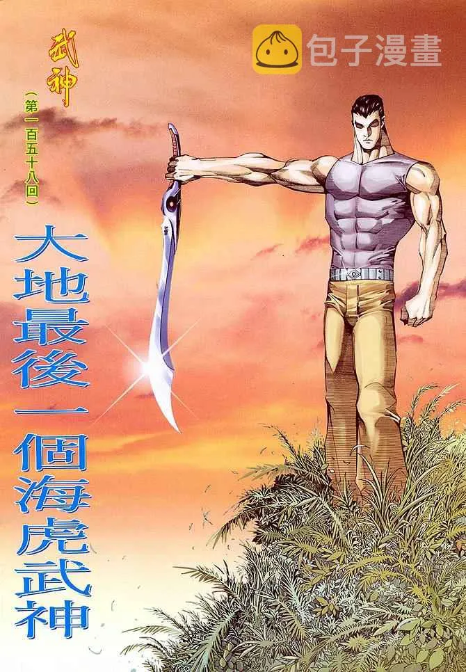 第158回 第2页