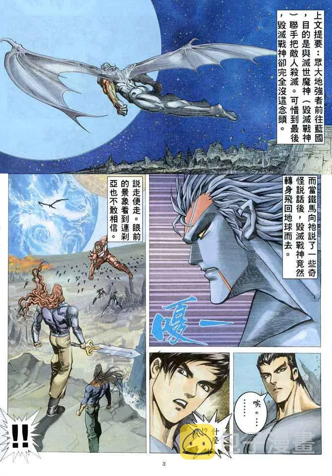 第158回 第3页