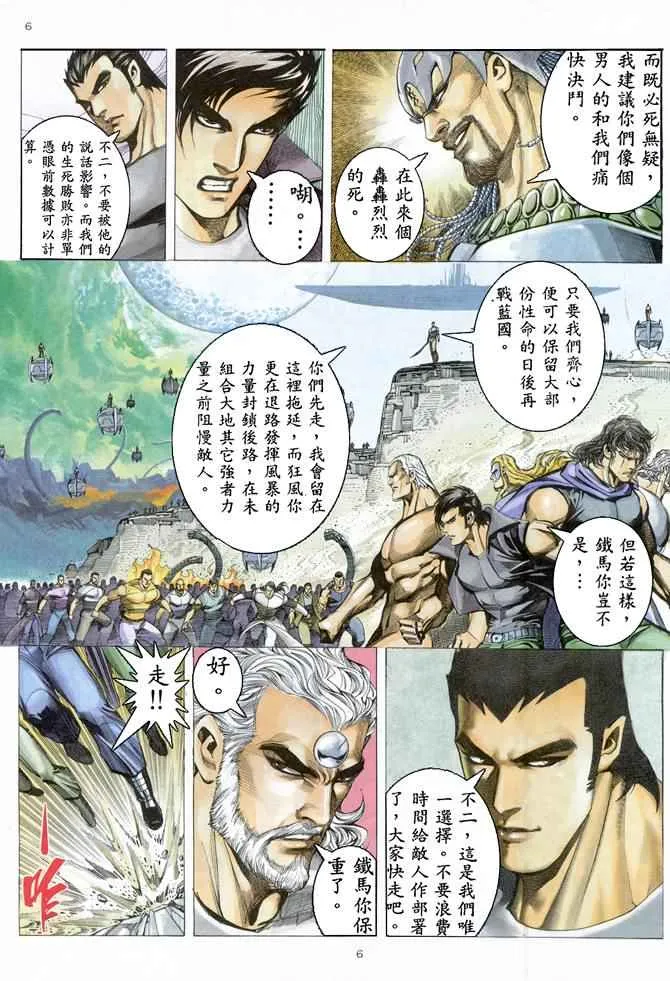 第158回 第6页