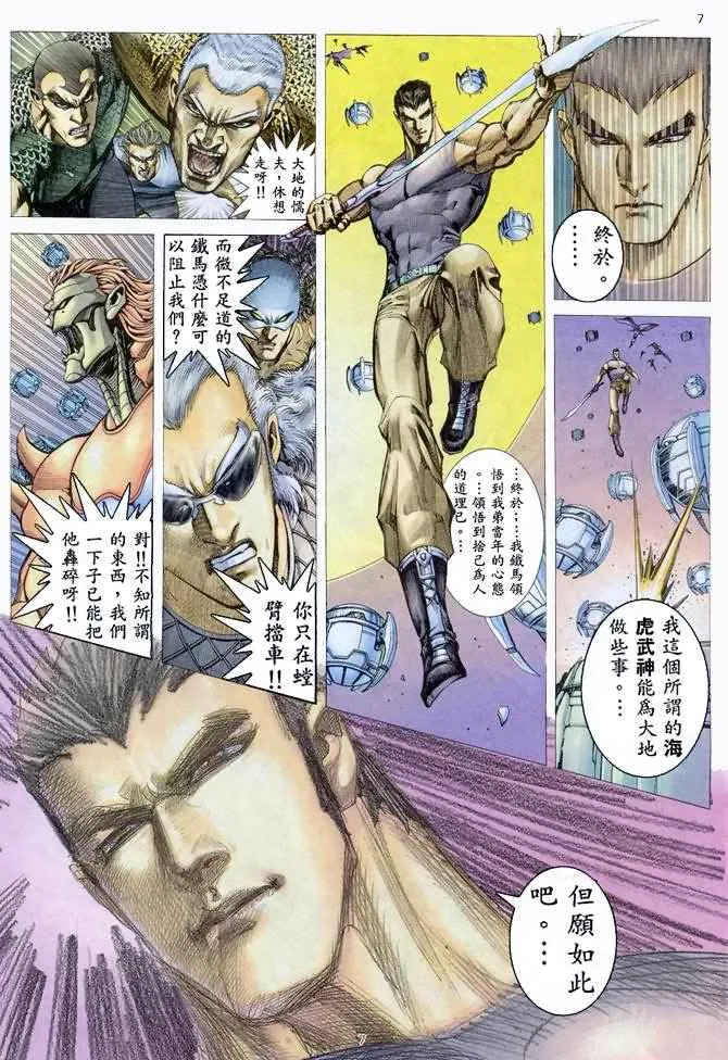 第158回 第7页