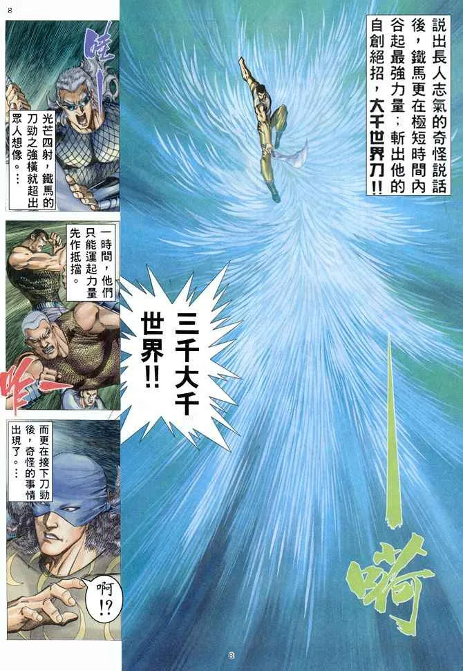 第158回 第8页