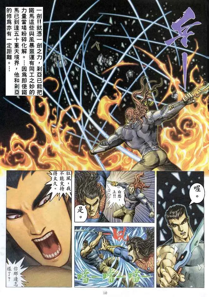 第158回 第10页