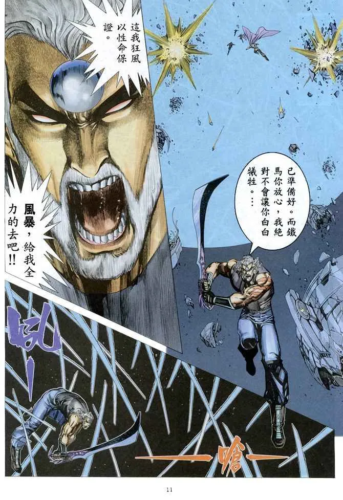 第158回 第11页