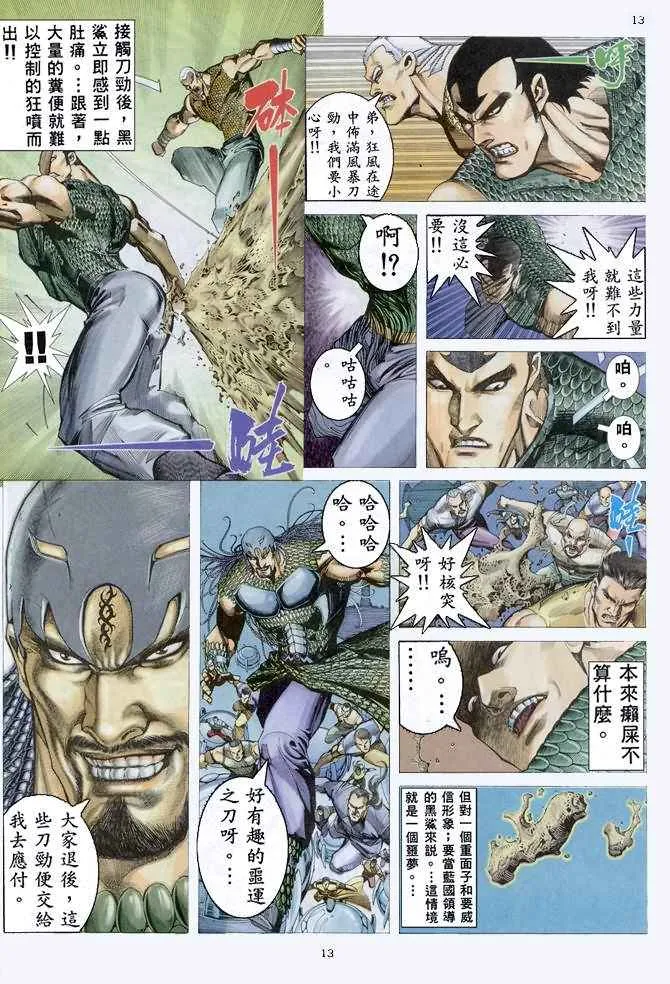 第158回 第13页