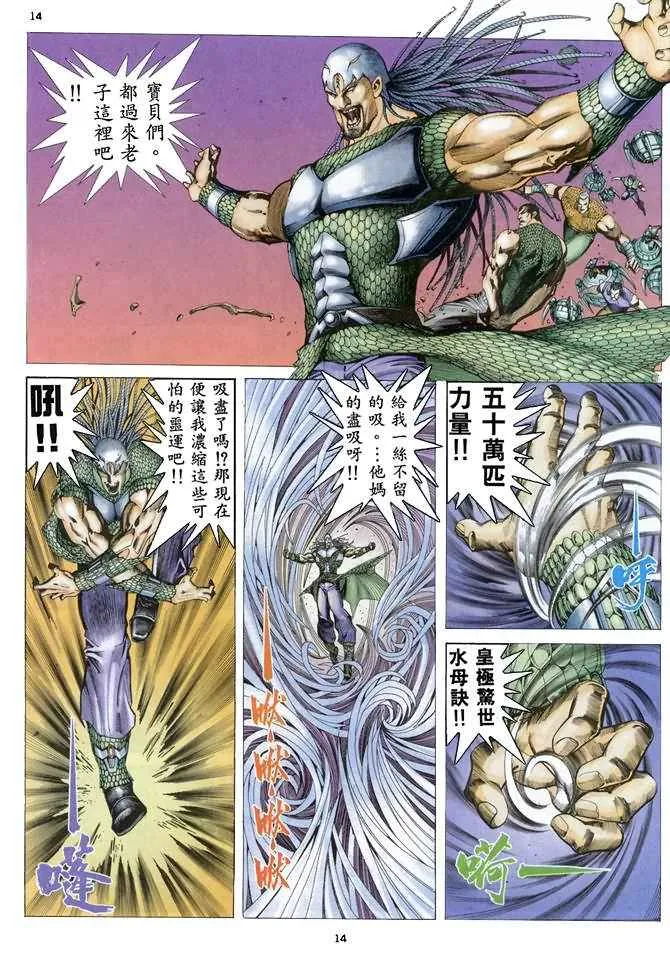 第158回 第14页