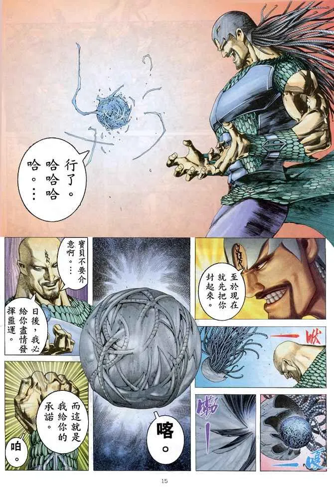 第158回 第15页