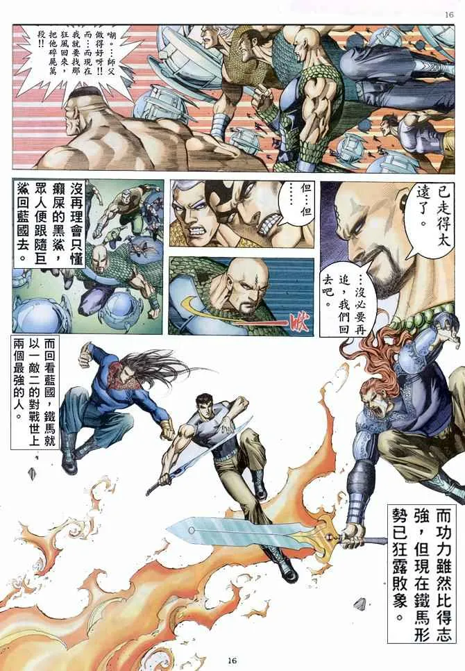 第158回 第16页