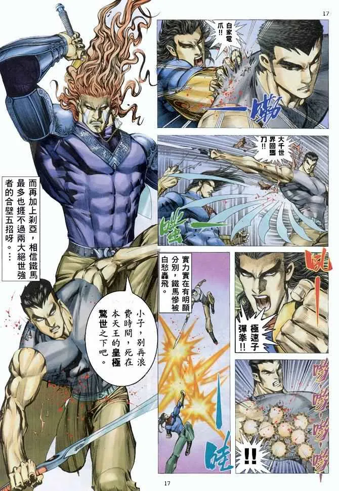 第158回 第17页