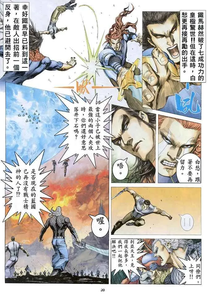 第158回 第20页