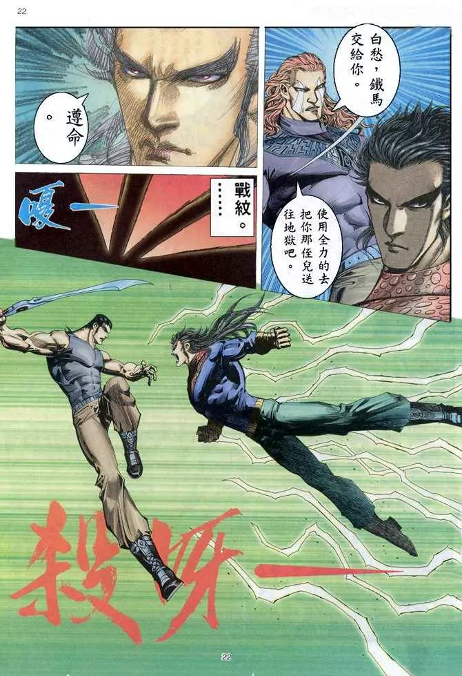 第158回 第22页