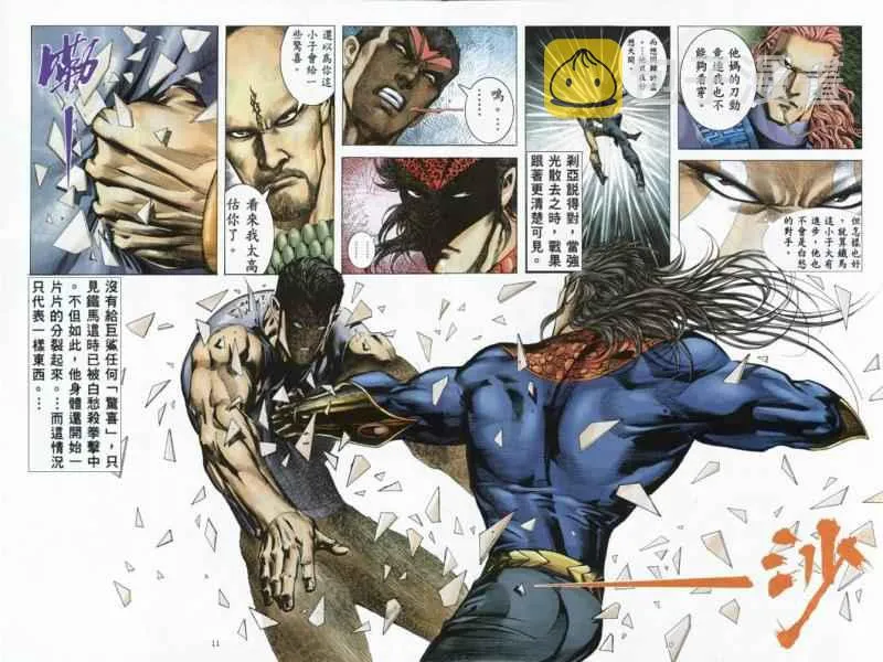 第159回 第10页