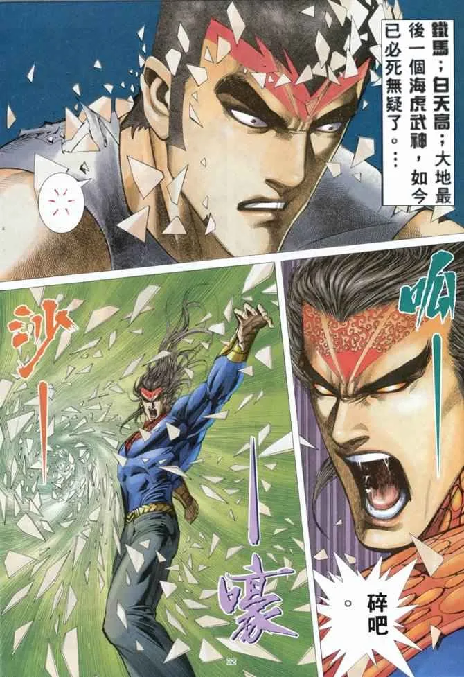 第159回 第11页