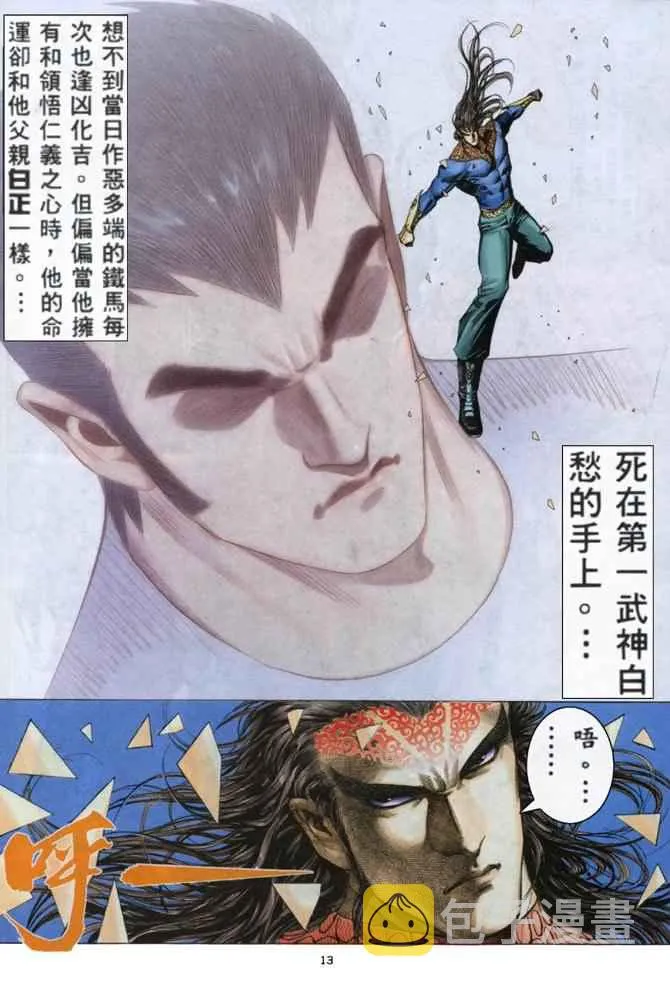第159回 第12页