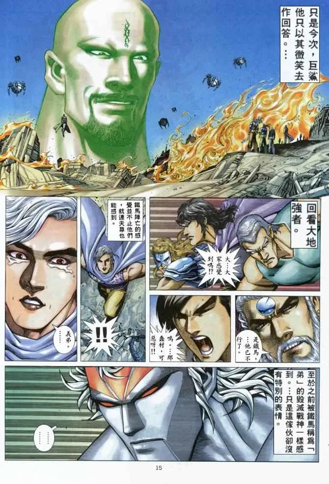 第159回 第14页